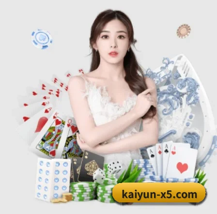 开云彩票 APP 界面 - kaiyun